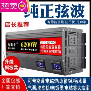 [补贴10%]纯正弦波和修正弦波双数显逆变器12V24V48V60V转220V家用车用电源