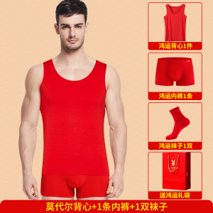 花花公子大红色莫代尔背心男士属蛇年本命年无痕打底内穿结婚汗衫