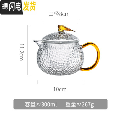 三维工匠茶壶套装家用茶水分离小号沏茶杯玻璃过滤泡茶一人可加热功夫茶具 300单壶