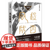风起陇西(2021)陈坤白宇雷佳音李沁主演同名电视剧火热