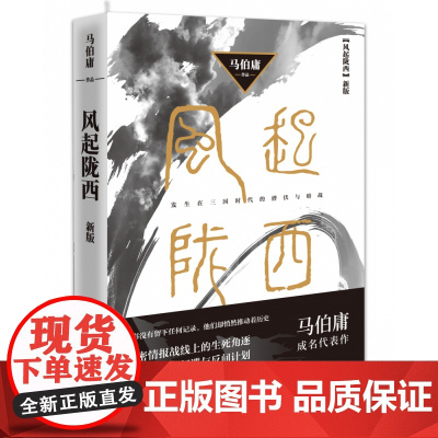 风起陇西(2021)陈坤白宇雷佳音李沁主演同名电视剧火热