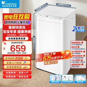 美的(Midea)波轮洗衣机全自动3kg迷你小型母婴儿童内衣裤袜洗衣机健康除螨洗 MB30V21EPLUS