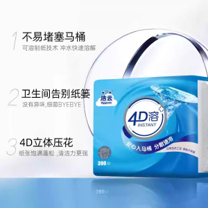 洁云4D溶390张1包卫生纸家用卫生间压花平板纸速溶刀切厕纸方包纸