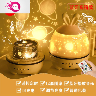 绿彩虹光星空投影灯仪浪漫小夜灯旋转儿童卧室梦幻满天星氛围床头星光台灯婴童灯具遥控蓝牙款音箱款+充电线+12套图案