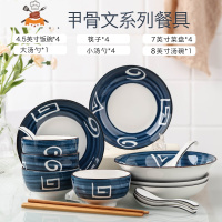 2/4人用碗碟套装家用日式餐具创意个性陶瓷碗盘情侣套装碗筷组合 敬平 4碗4盘4勺4筷1汤碗1汤勺(甲骨文)