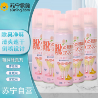 [5瓶]新包装 鞋子除臭265ml/瓶 喷雾鞋袜去脚臭鞋柜球鞋防臭杀菌除菌剂去除异味臭味神器