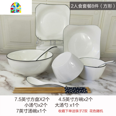 陶瓷碗碟套装4家用2人组合情侣碗筷餐具双人碗盘子二人食一套北欧 FENGHOU 4人食套餐12件方形收藏送筷子