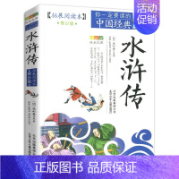 水浒传 [正版]4件9折聊斋志异青少年版拓展阅读本蒲松龄北京少年儿童出版社白话版古典历史名著故事集儿童文学课外书籍青少年