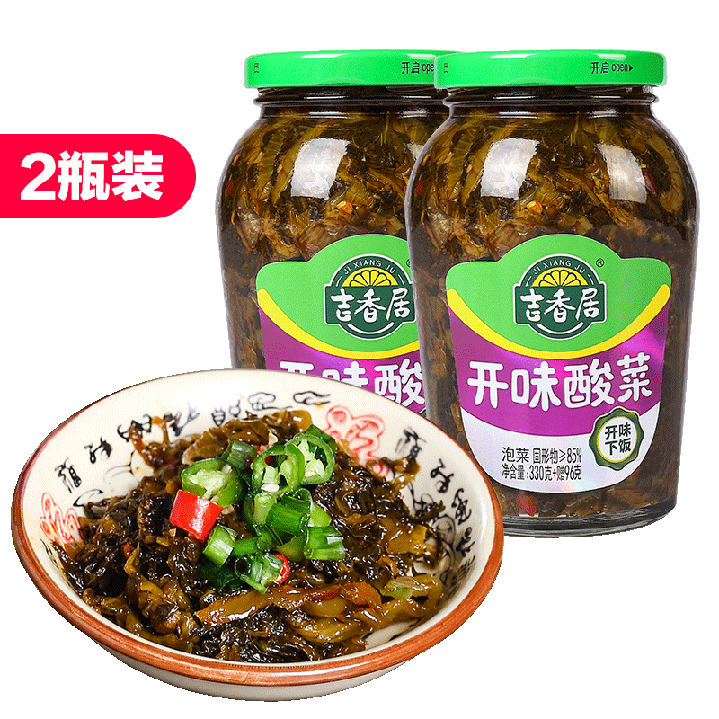 吉香居开味酸菜426g*2瓶装老坛酸菜四川泡菜酱腌菜开味佐餐小菜