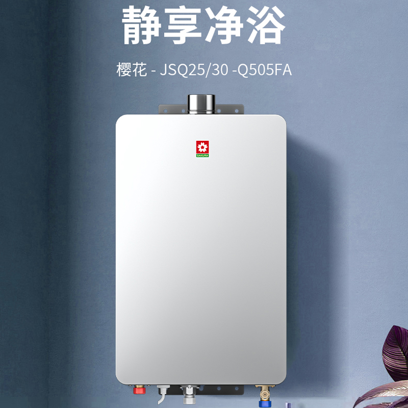 樱花sch-13q505f升级版燃气热水器家用定时保护过热保护宽幅水温热水