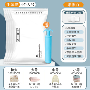 杜拓加厚特大真空压缩袋收纳袋装被子衣服专用抽空气家用袋子送手泵