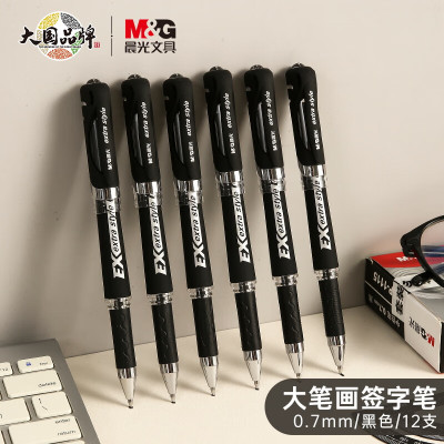 晨光(M&G)文具0.7mm黑色中性笔 经典子弹头签字笔 办公水笔 12支/盒 GP1115