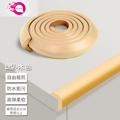 敬平婴儿防摔贴条免贴胶薄款儿童床防撞条免贴款桌边防磕碰窗台包边原木色L型加厚条满贴胶6米（3卷2米）海绵条