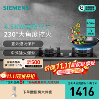 西门子 4.5kw 燃气灶 嵌入式天然气灶具 台式双灶 玻璃面板 熄火保护 ER77GA23MP