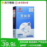 北京同仁堂 清幽菌(4000亿活菌)2g*10袋/盒益生菌肠胃15种菌株o蔗糖官方正品旗舰店