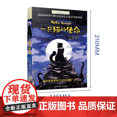 正版童书 一只猫的使命长青藤国际大奖小说书系儿童文学8-10-12岁少儿成长教育读物图画故事书三四五六年级小学生课外阅读