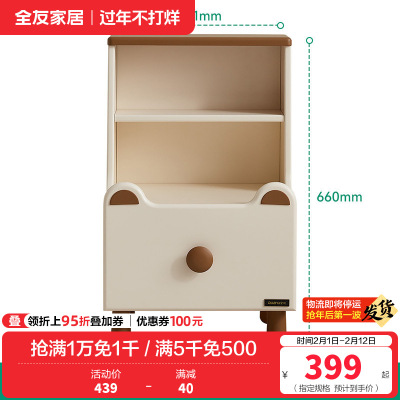 全友家居现代简约床头柜小型卧室床边置物储物柜子床尾收纳柜