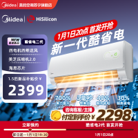 美的空调酷省电二代 大1.5匹 新一级能效变频卧室双排蒸发器空调挂机海思芯片[2026款 ]KFR-35GW/KS2