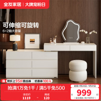 全友家居梳妆台卧室简约现代多功能可伸缩斗柜化妆台一体妆台妆凳