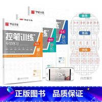 [楷书基础练习3本套]控笔训练 [正版]唐诗宋词楷书字帖成人练字静心古诗词练字帖行楷女士临慕字帖唐诗三百首字帖小学生男女