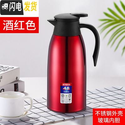 三维工匠保温水壶保温壶家用开水热水暖水瓶暖壶不锈钢大容量宿舍学生小型 (级款带防尘嘴)酒红色1.9