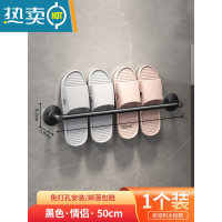 敬平卫生间拖鞋架壁挂式免打孔浴室墙壁厕所门后沥水架收纳器置物架 黑色双人款-45029浴室置物架