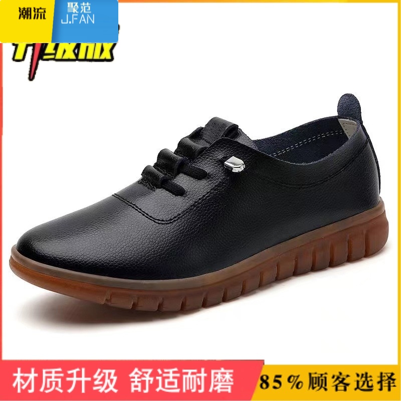 聚范牛筋底皮面防水防滑厨房鞋上班工作单鞋妈妈黑色皮鞋老北京布鞋女