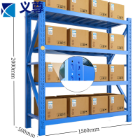 义尊 货架 1500*500*2000mm组