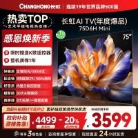 长虹75D6H Mini 75英寸AI TV纯平全嵌MiniLED内置分舱回音壁超高清4K平板电视政府补贴