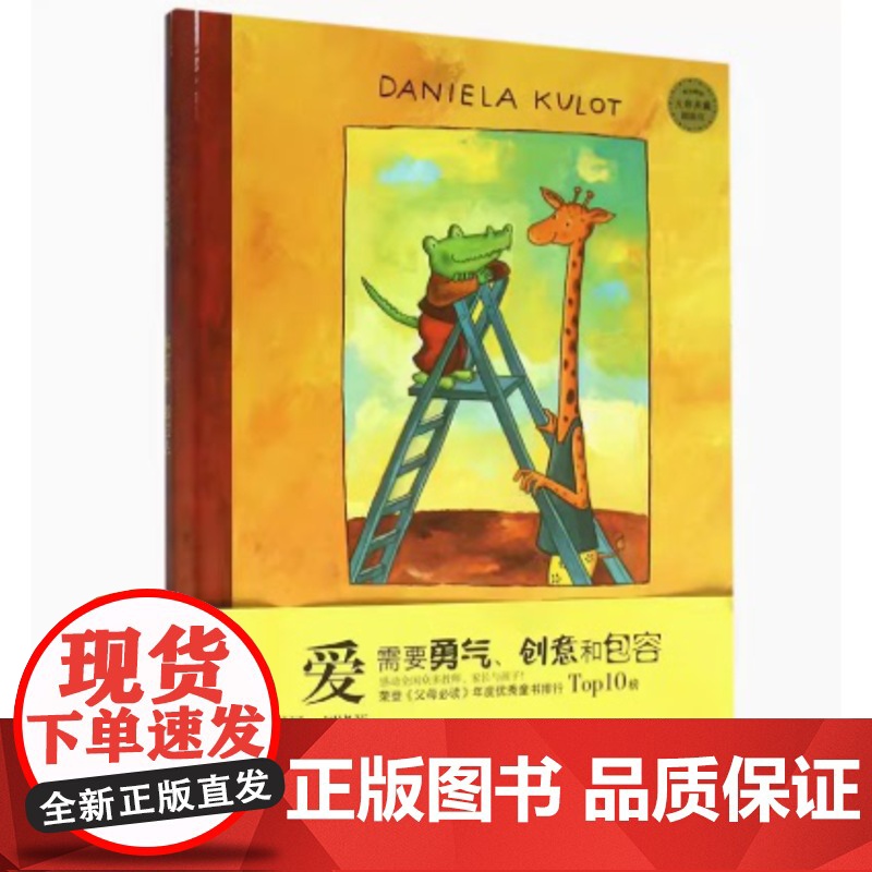 麦田精选大师典藏图画书 搬过来 搬过去 可爱的形象 柔和的色彩 幽默夸张的运作表情 还有那贯穿始终的浪漫情调