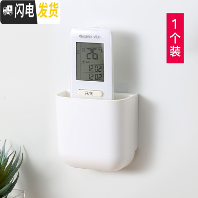 三维工匠遥控器收纳盒墙面上简约壁挂手机免打孔墙面空调电视遥控器收纳盒