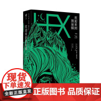 欢迎来到黑泉镇 斯蒂芬·金 重磅 未读出品