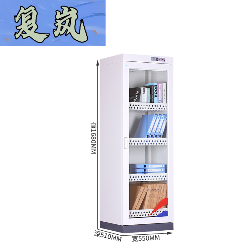 复岚 图书消毒柜 400L/台