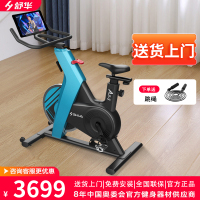 舒华(SHUA)动感单车家用室内健身自行车减肥运动单车健身器健身器材B599