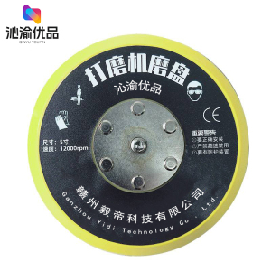 沁渝优品 打磨机磨盘 5寸/个
