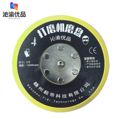 沁渝优品 打磨机磨盘 5寸/个