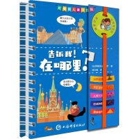 醉染图书告诉我!在哪里?9787532652259