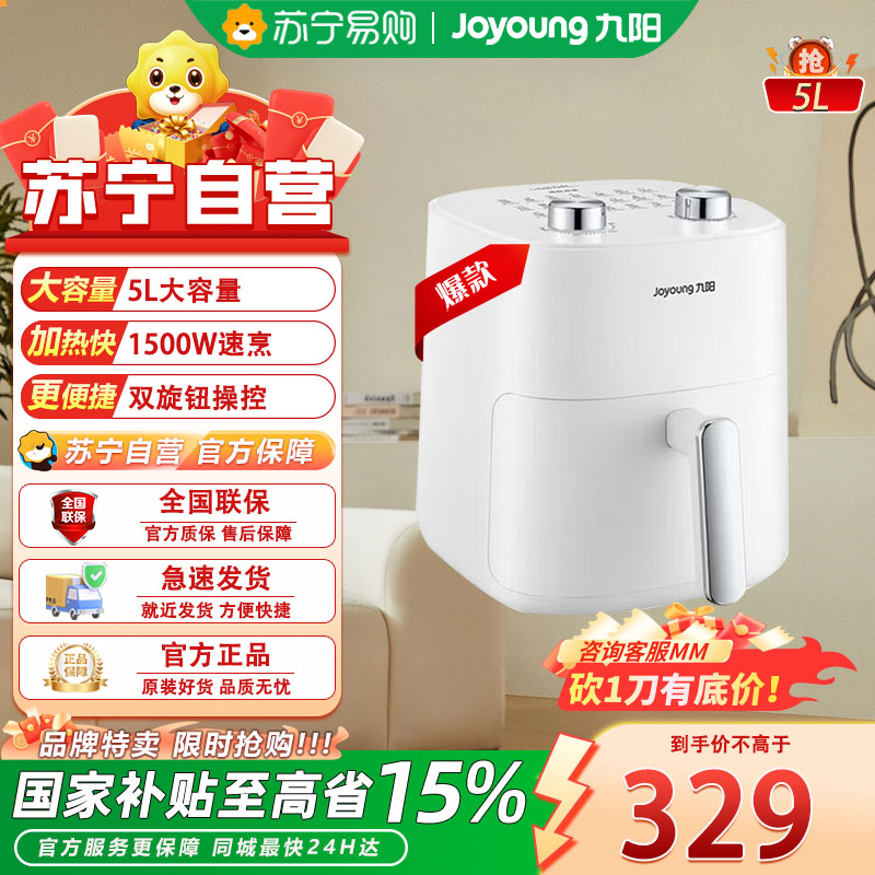 九阳(Joyoung)空气炸锅 5L KL50-J661