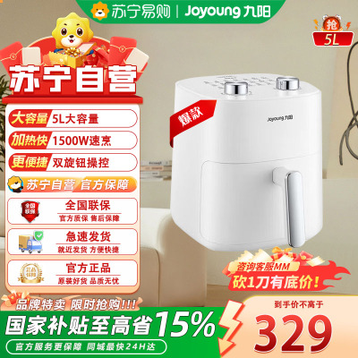 九阳(Joyoung)空气炸锅 5L KL50-J661