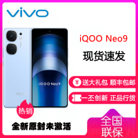 vivo iQOO Neo9 航海蓝 12GB+256GB 第二代骁龙8旗舰芯 自研电竞芯片Q1 IMX920 索尼大底主摄 5G智能手机