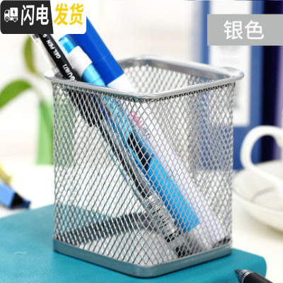 三维工匠 黑色笔筒圆形铁网创意时尚铁艺多功能方形办公室放笔的个性复古可爱桌面简约欧式北欧大容量摆件 方形笔筒(银色)