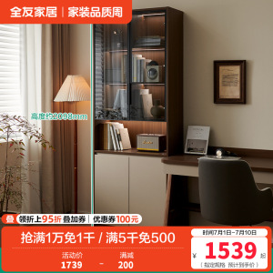 全友家居新中式书柜玻璃展示柜书房文件柜落地靠墙收纳储物柜
