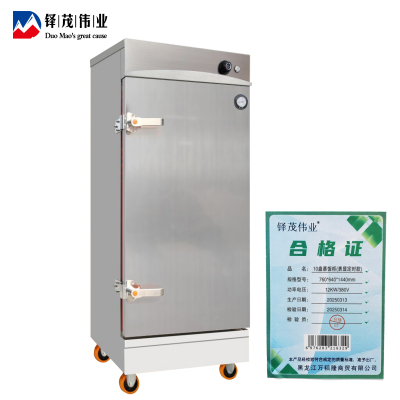 铎茂伟业 10盘蒸饭柜(表显定时款)760*640*1440mm 台