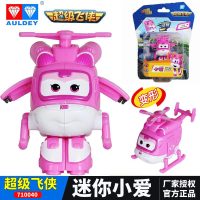 奥迪双钻AULDEY超级飞侠小爱变形飞机迷你套装儿童玩具 迷你变形机器人-小爱