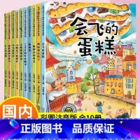 [10册]彩图注音[主图款课外阅书 [正版]一年级阅读课外书必读 注音版全套10册获奖儿童绘本6一8童话故事书老师适合小