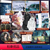[正版]亲签 遇蛇完结篇 溯痕 三生三世古风虐心人妖殊途同归 沈清轩伊墨季玖柳延