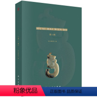 [正版]书籍 淮海文博(辑) 徐州博物馆著 历史 文物考古 考古理论 书籍科学出版社