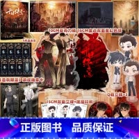 [正版]印签版十日终焉·囚笼 杀虫队队员著 悬疑脑洞阅读榜top1 无限流小说 不套路 设定新颖 条理清晰 多重反转
