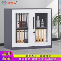 创世人 拆装灰白套色玻璃矮柜文件柜办公资料柜铁皮柜760*900*400mm