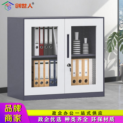 创世人 拆装灰白套色玻璃矮柜文件柜办公资料柜铁皮柜760*900*400mm
